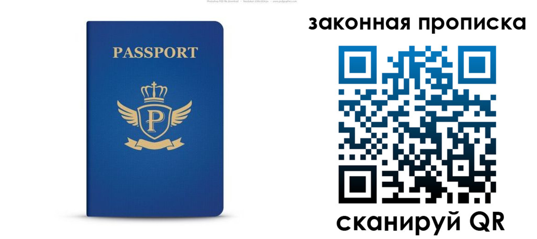 купить прописку в Вуктыле