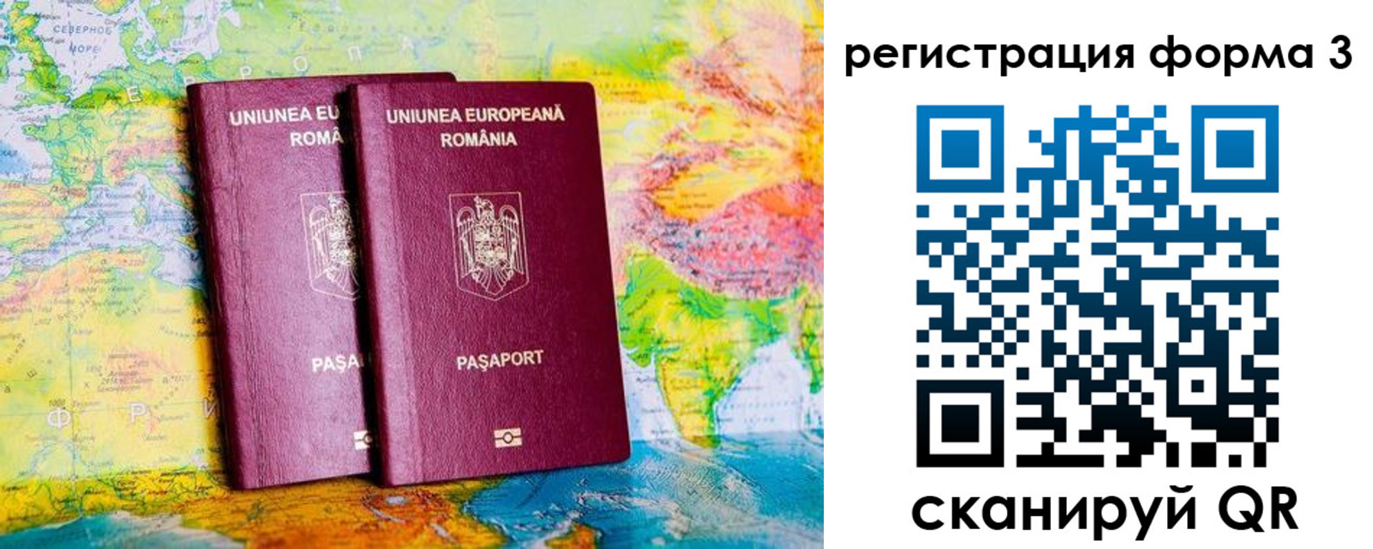 прописка в Вуктыле