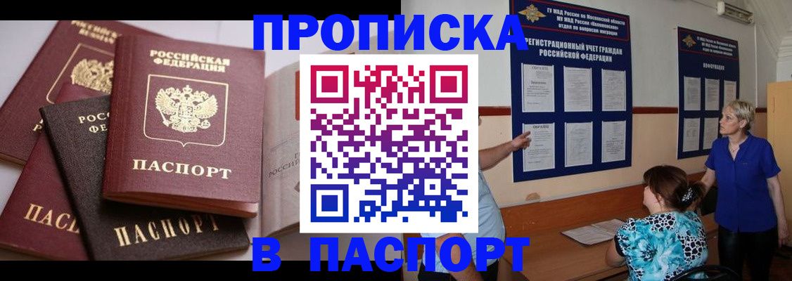 временная регистрация гарантия в Вуктыле