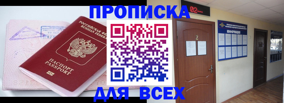 пропишу в квартире в Вуктыле