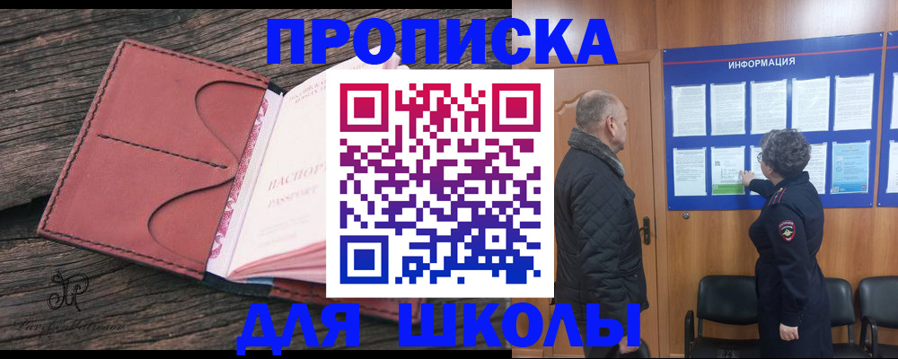 временная регистрация для всех в Вуктыле