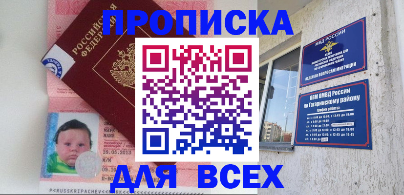 временная регистрация недорого в Вуктыле