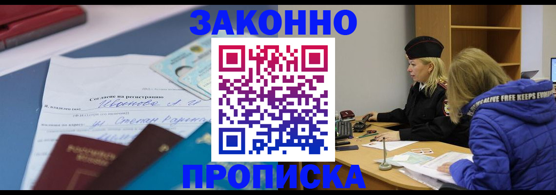 временная регистрация гарантия в Вуктыле