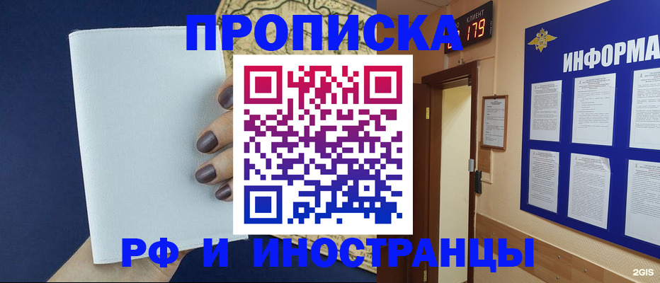 временная регистрация законно в Вуктыле