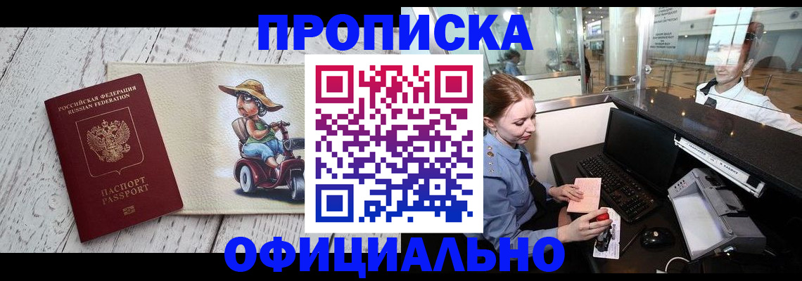 временная регистрация законно в Вуктыле